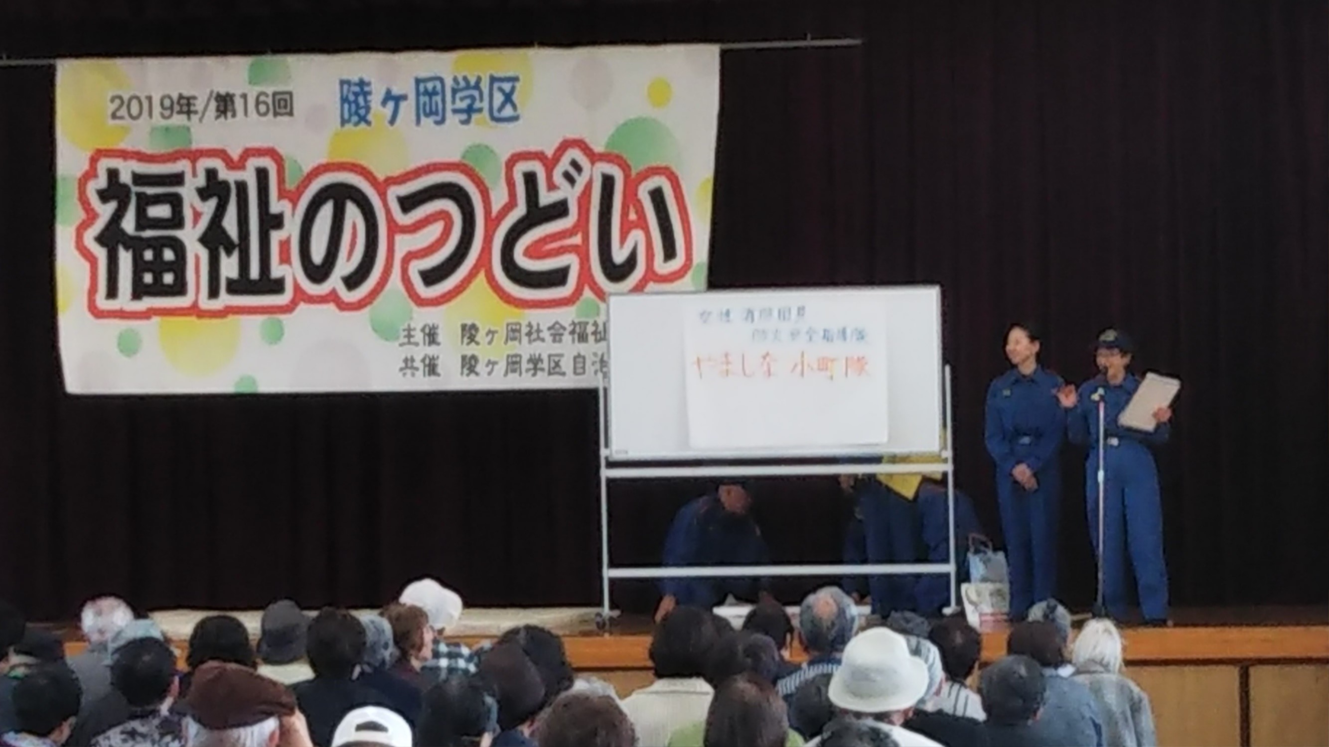 小町隊の防火防災指導