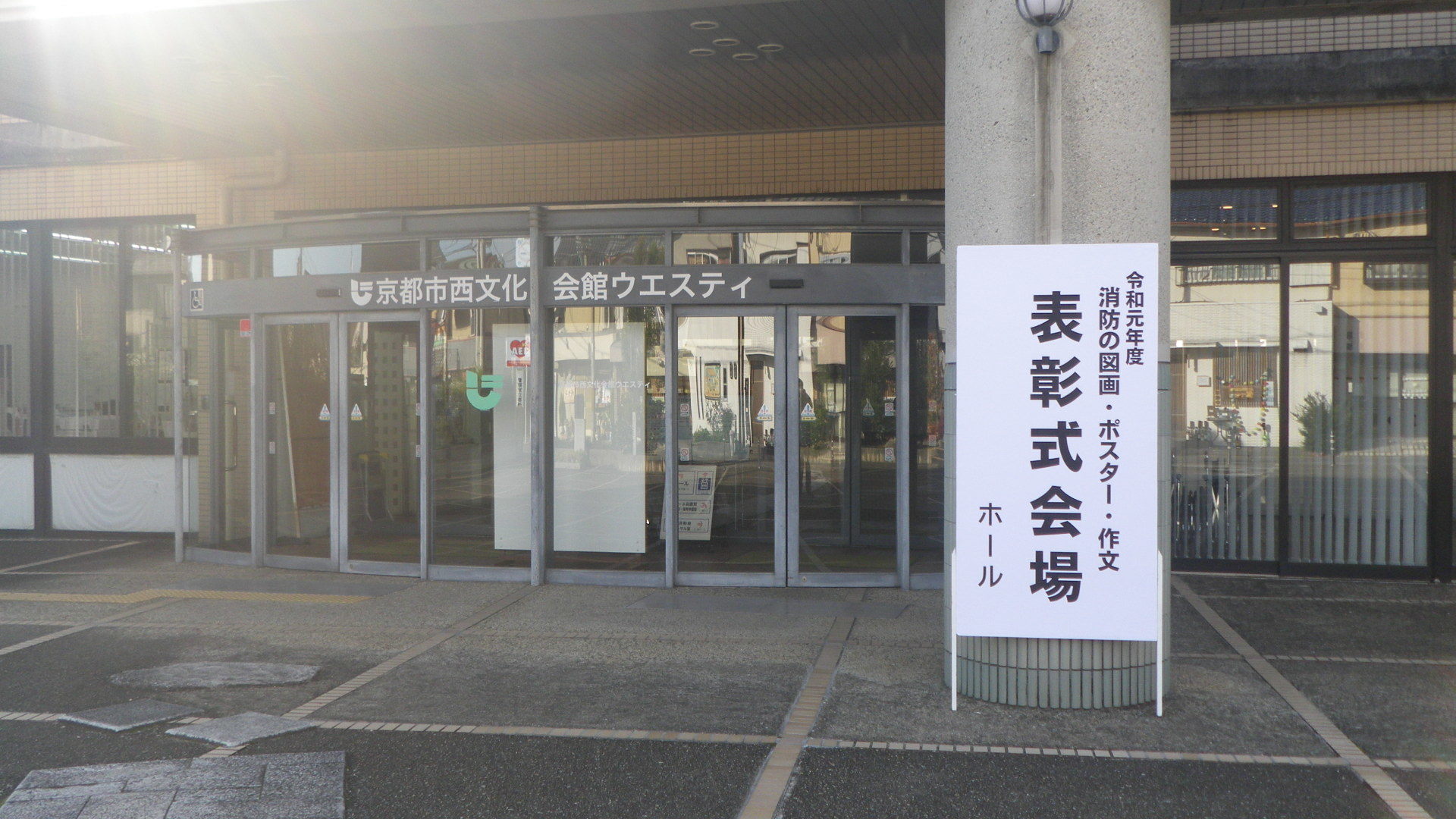 表彰式