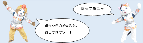 申込みは山科消防署まで