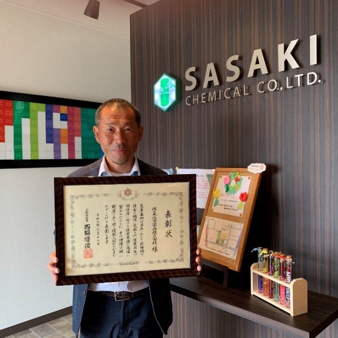 佐々木化学薬品株式会社
