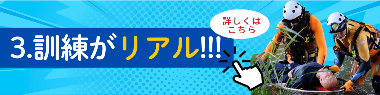 訓練がリアルのページに接続します