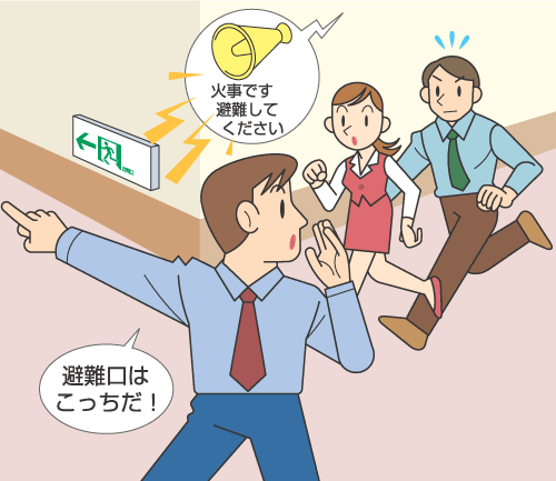 避難誘導