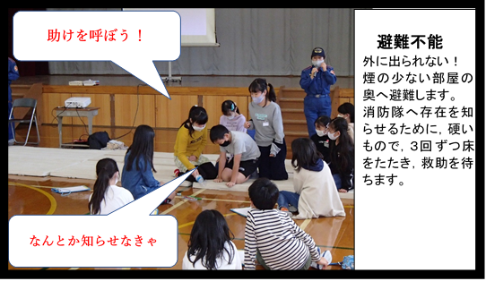 避難不能