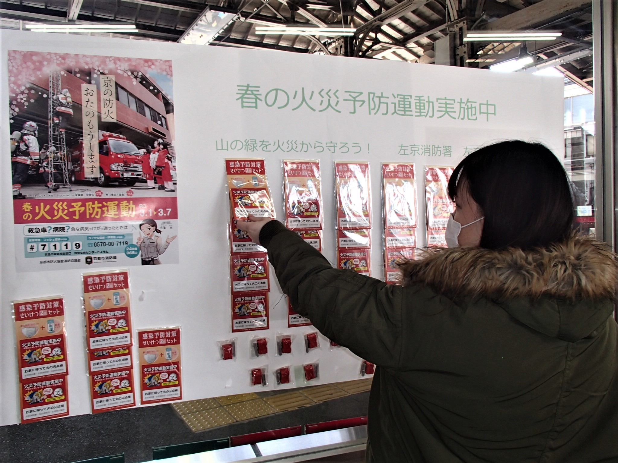 春の火災予防運動を実施しました！