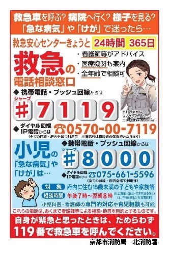 年賀状図柄「＃7119」