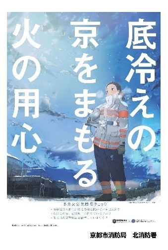 年賀状図柄「防火ポスター」