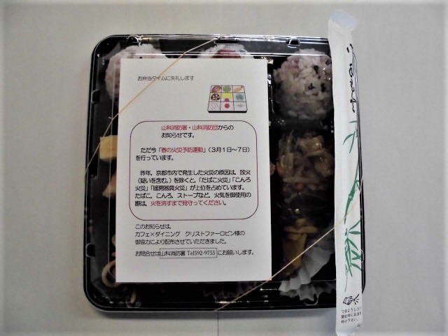 防火啓発ビラ（表面）