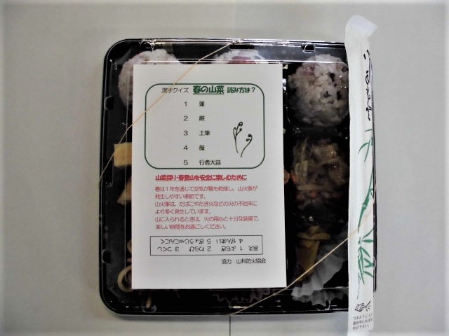 防火啓発ビラ（裏面）
