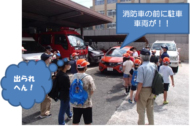 消防団活動