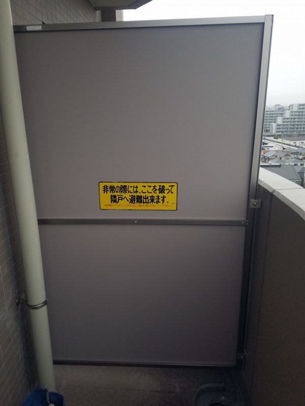 実物の隔て板（参考画像）