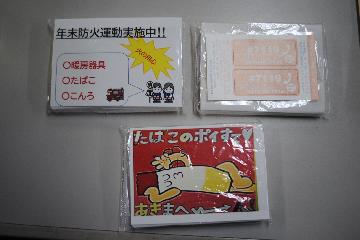 防火ティッシュ