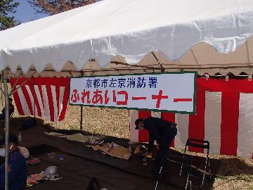 ふれあいコーナー