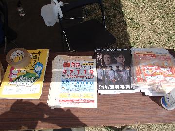 ふれあいコーナー