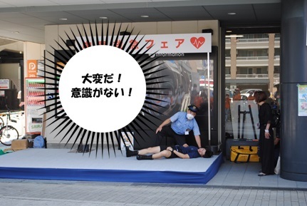 意識の確認