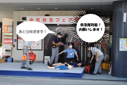 救急隊に引継ぎ