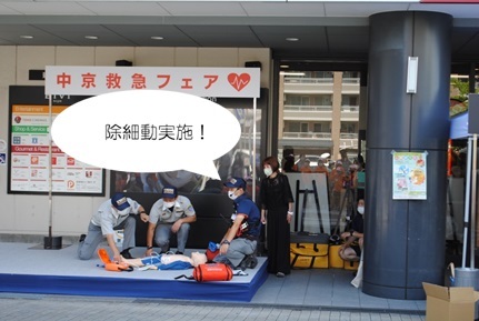 除細動実施