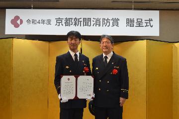 京都新聞消防賞