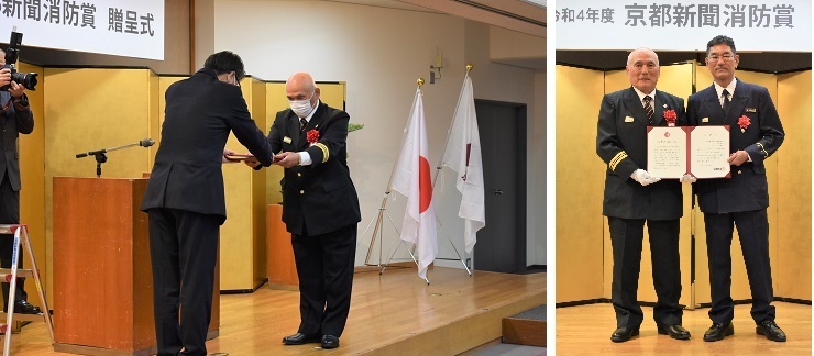 京都新聞社代表取締役社長から賞状を受賞しました