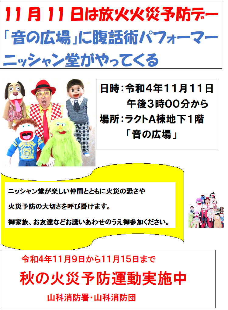 お知らせ