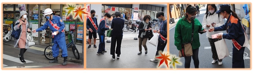 該当啓発活動