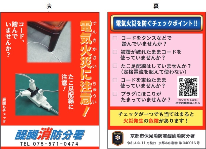 メモ帳
