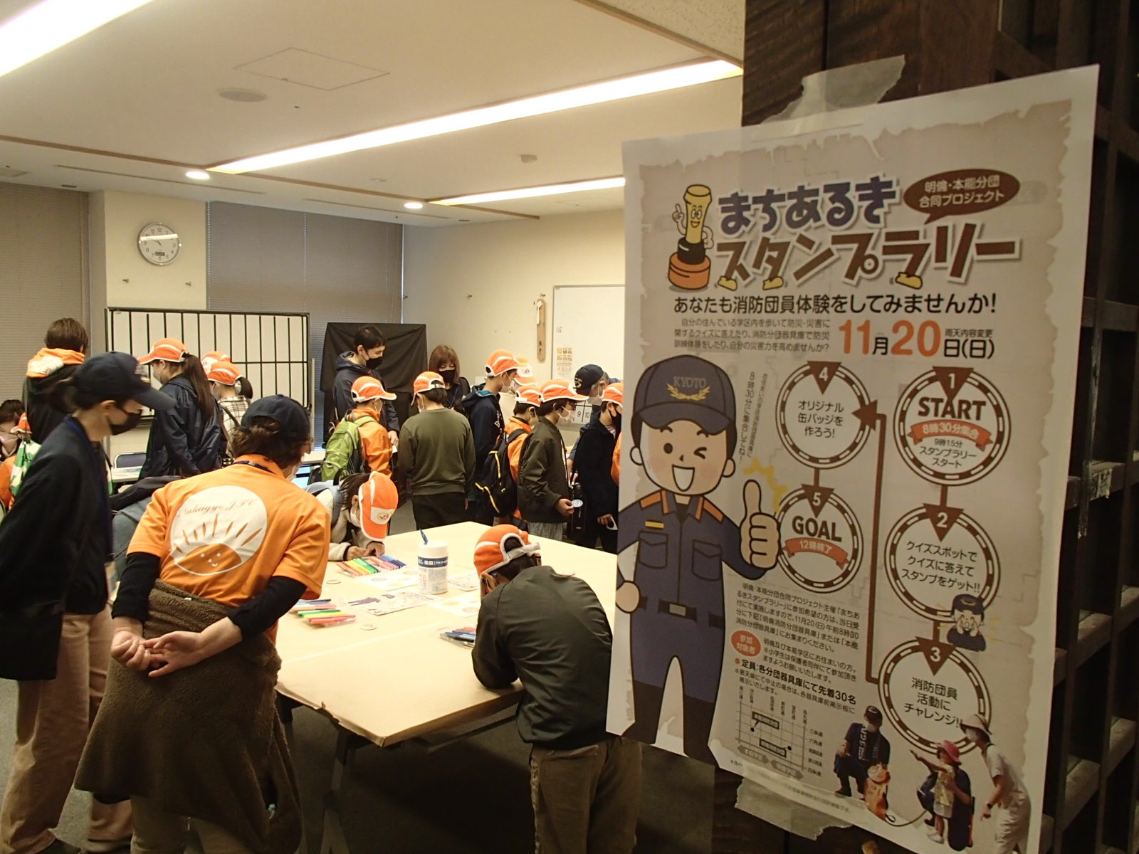 本能分団詰所からスタート
