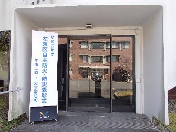 表彰式