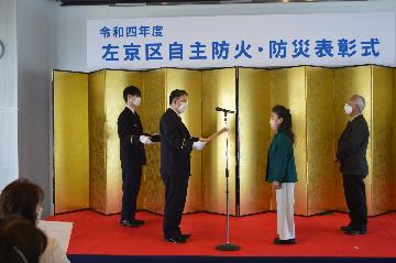 表彰式