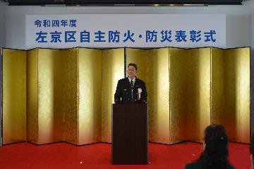 表彰式
