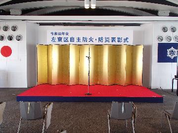 表彰式