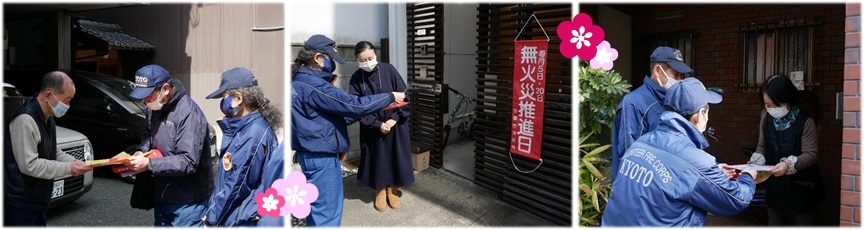 無火災推進日制定60周年に伴う防火安全指導