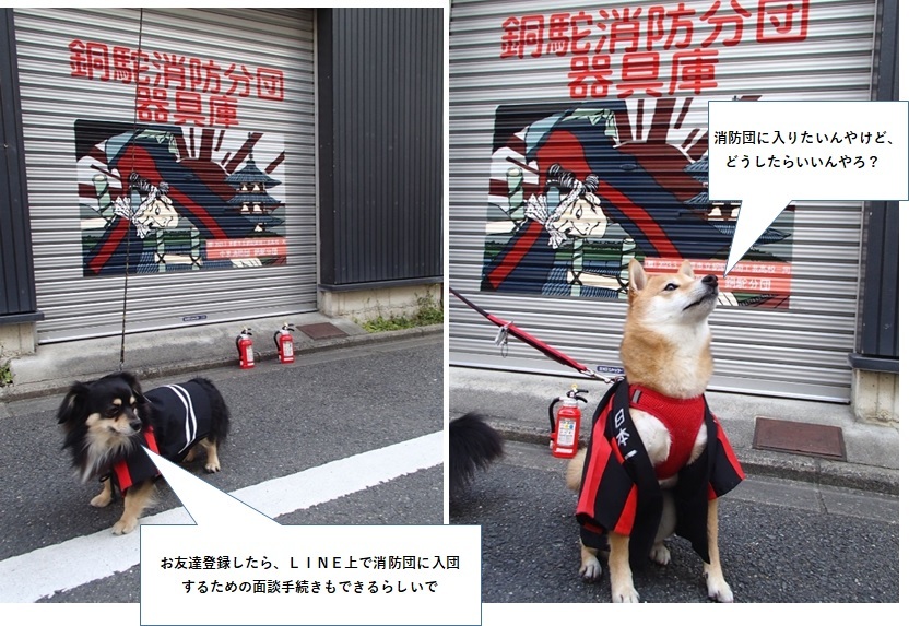 消防士変身