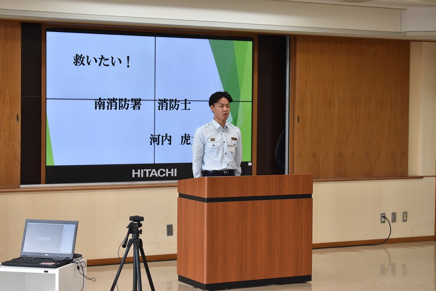 発表中の河内消防士