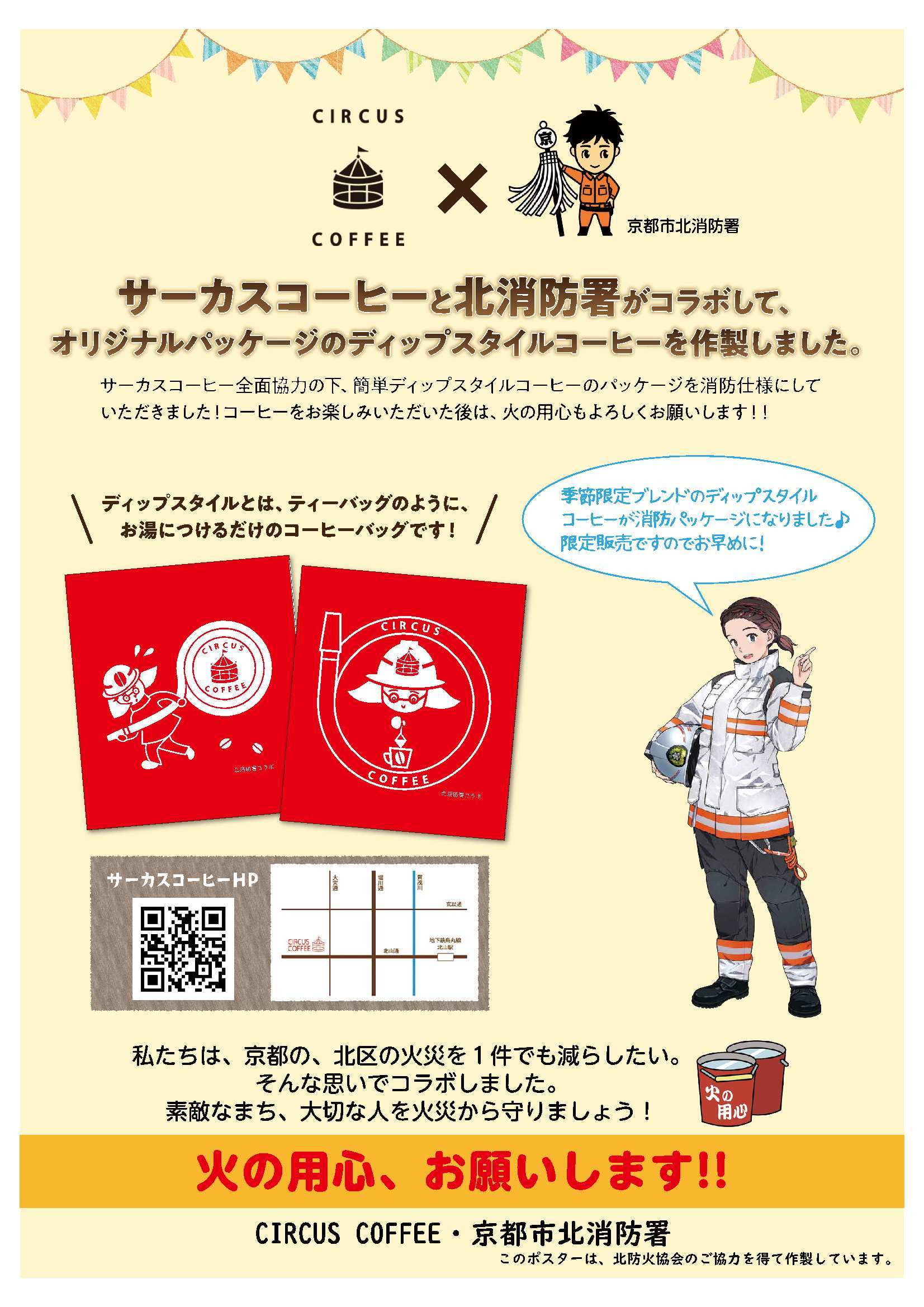 ポスター