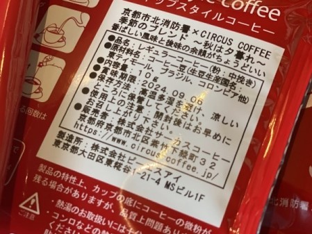 コラボ・後面
