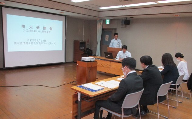 防火研修会の様子を撮影したもの。