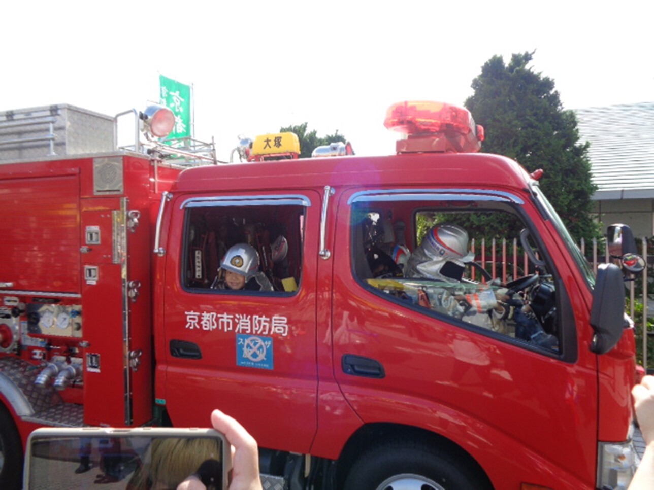 京都刑務所矯正展での防火PRの写真
