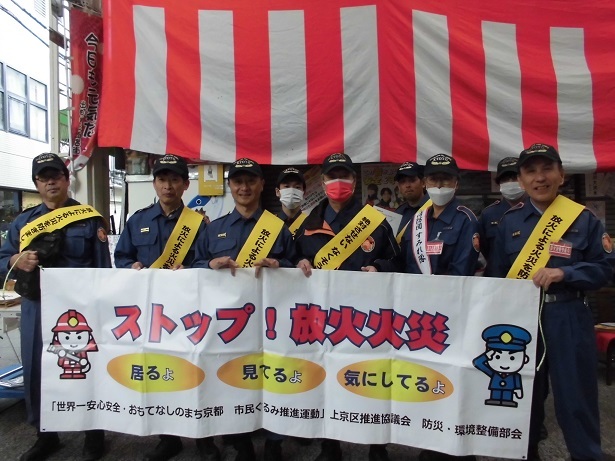 消防団員集合