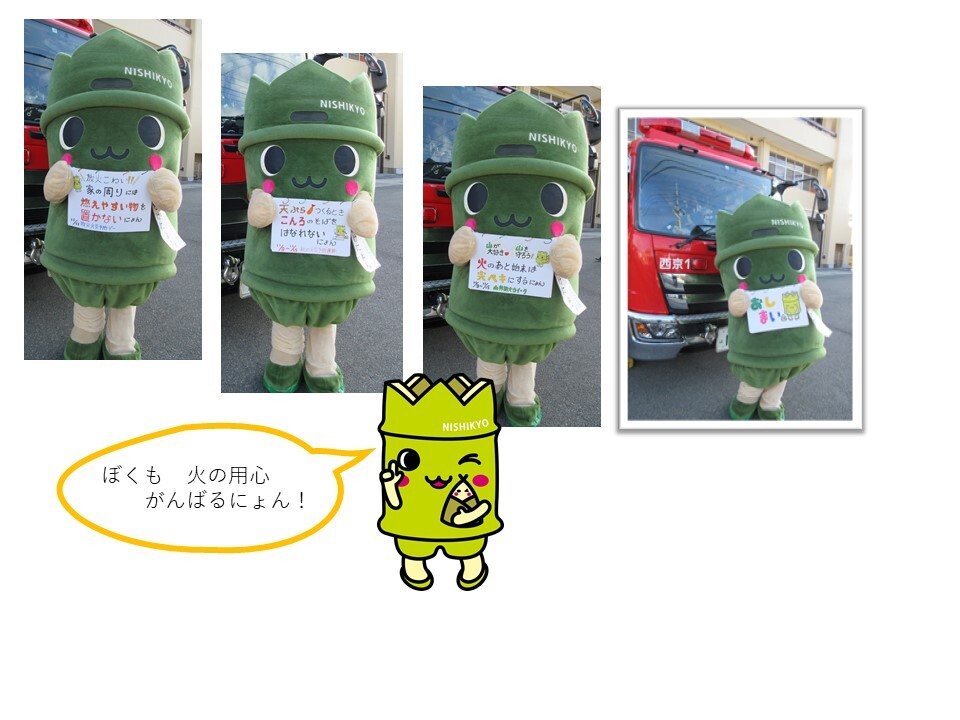 たけにょんからのお願い