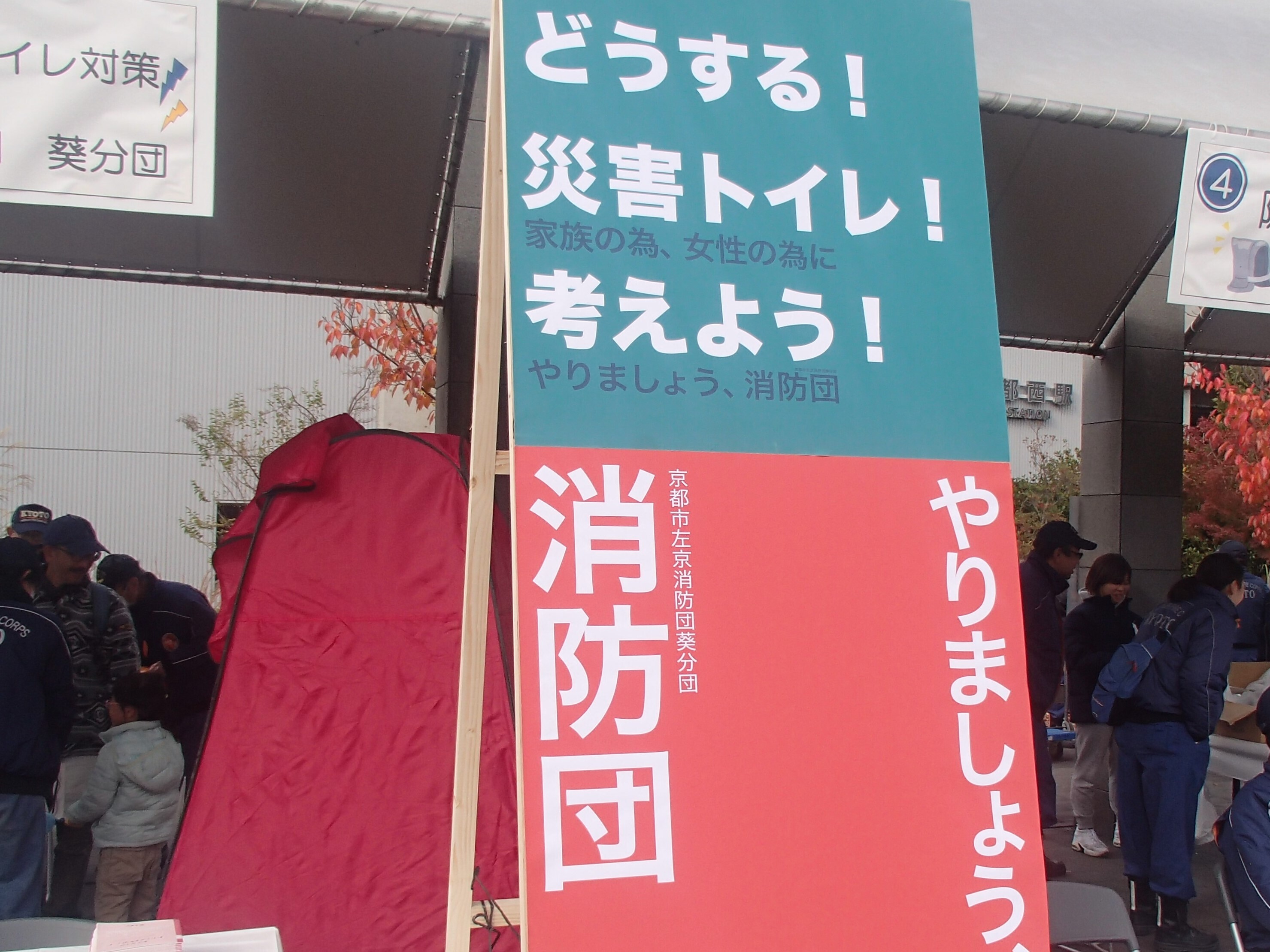 フェスタ