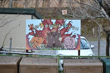 嵯峨美術短期大学協力のもと作成した看板