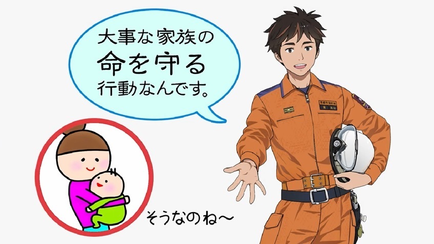 住宅用火災警報器PR動画