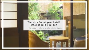 Fire at your hotel! What should you do? （宿泊中に火事！！あなたのとるべき行動は？）