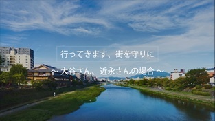 消防団加入促進PR動画（ロングバージョン）