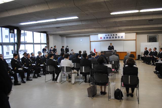 定例区民表彰式の写真