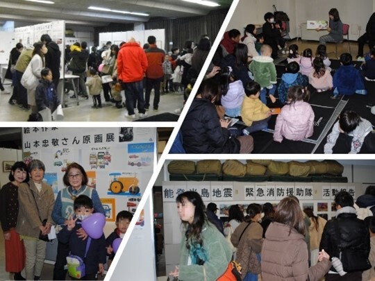 山科消防署一般開放の写真