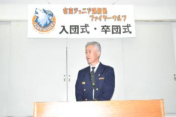 竹内右京消防署長の挨拶