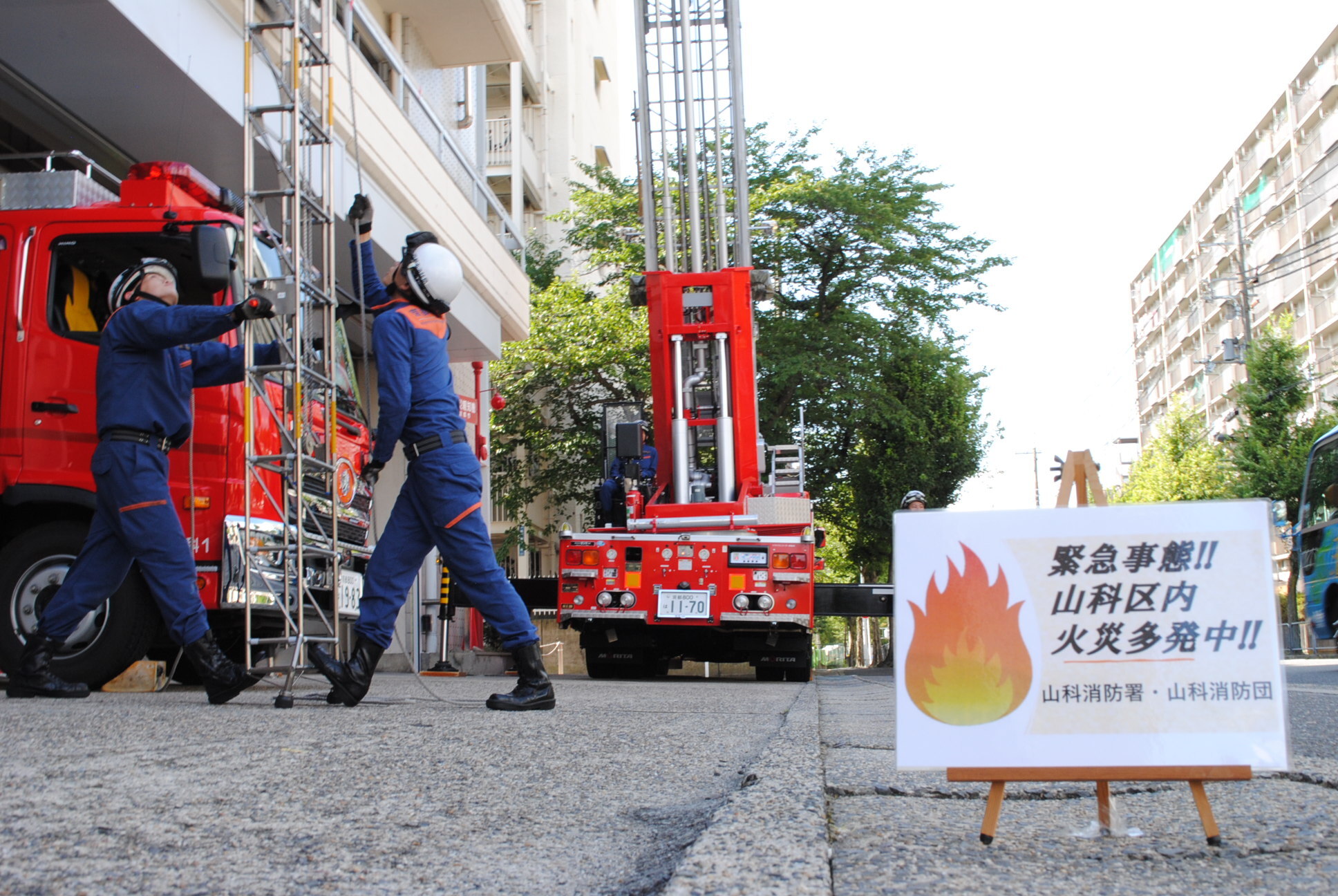 山科区内、火災多発中！！