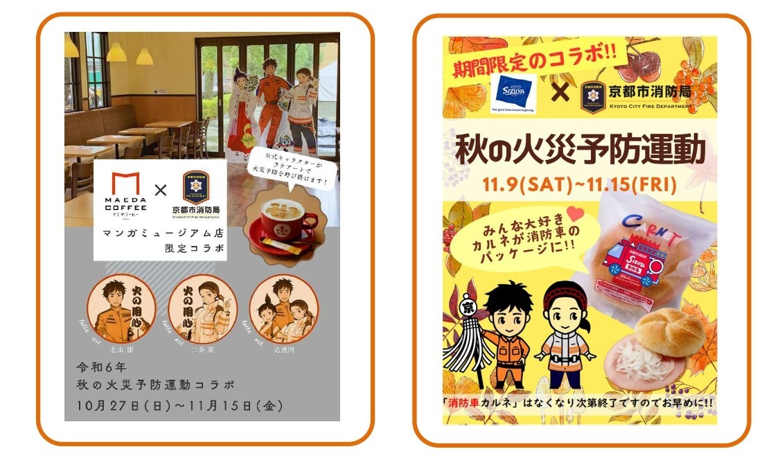 事業所様とのコラボ