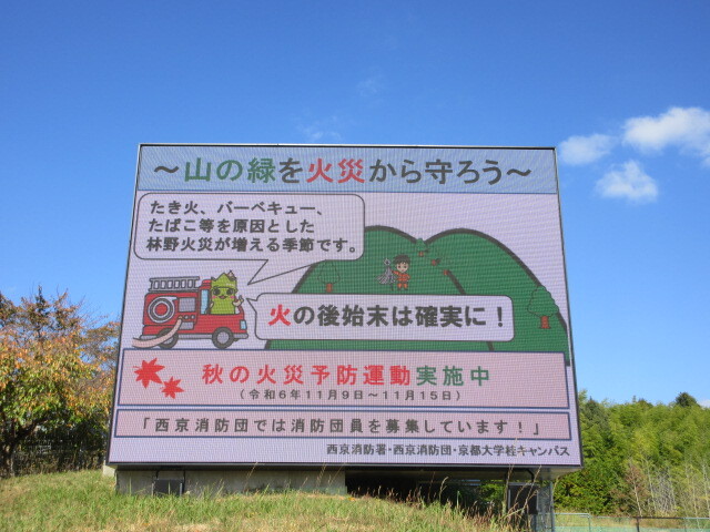 京都大学の電光掲示板